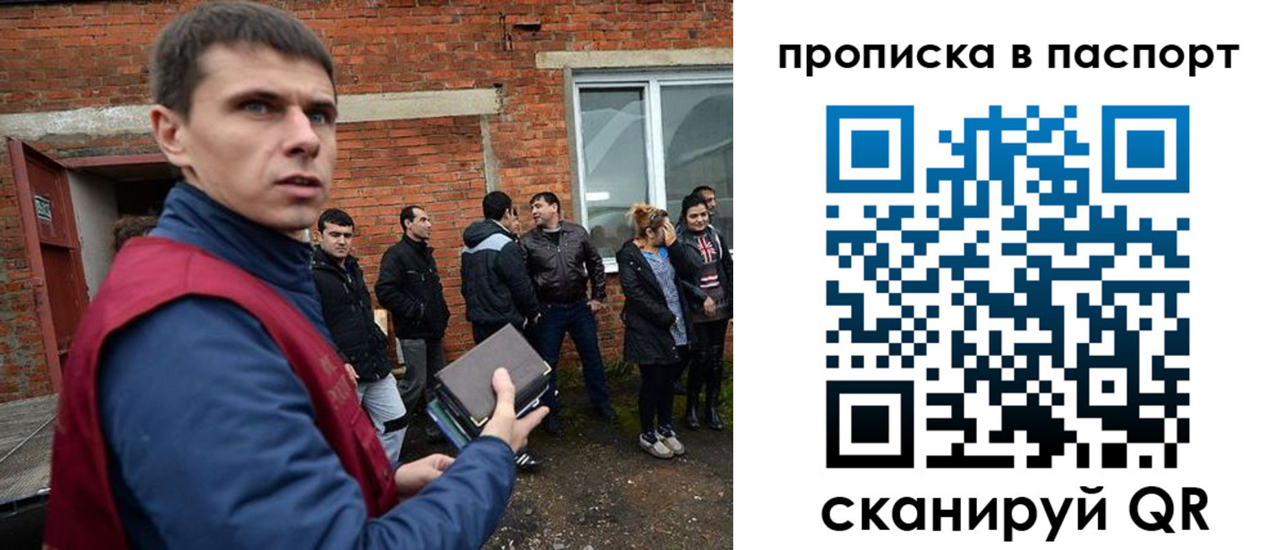 прописка регистрация в Пятигорске