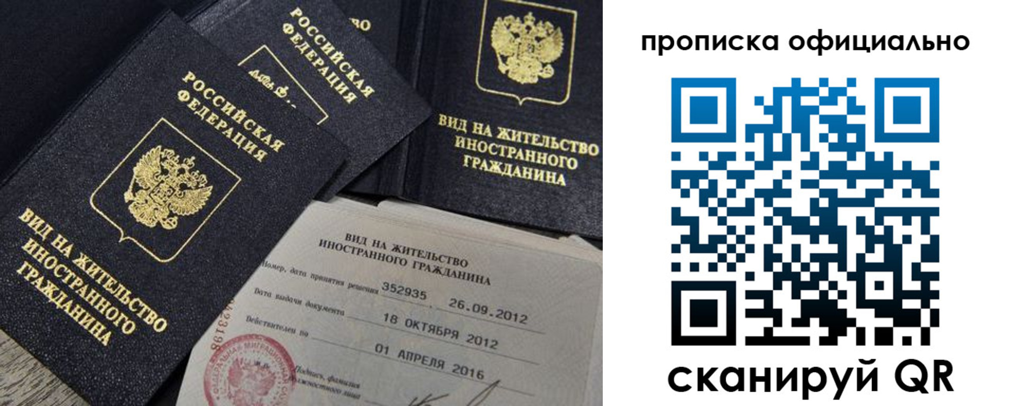 где прописаться в Пятигорске