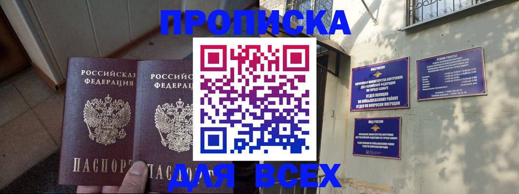 временная регистрация собственник в Пятигорске