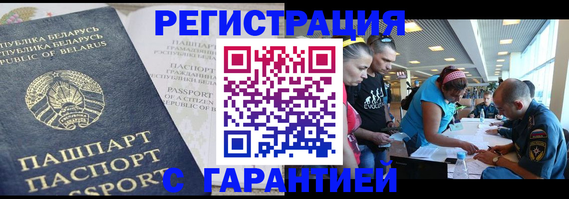 временная регистрация в Пятигорске